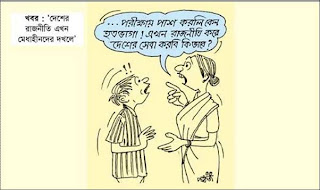 BANGLA JOKES AND GOLPO DOWNLOAD LINK-JOKES-BANGLA SMS AND XCLUSIVE PHOTO OF BANGLADESH - Page 7 Bangla+photo+comics+-ma08