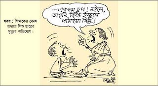 Basor - BANGLA JOKES AND GOLPO DOWNLOAD LINK-JOKES-BANGLA SMS AND XCLUSIVE PHOTO OF BANGLADESH - Page 7 Bangla+photo+comics+-ma06