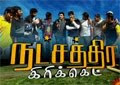 Natchathira Cricket