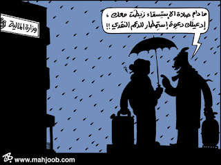 Abu Mahjoob Hajjaj funny