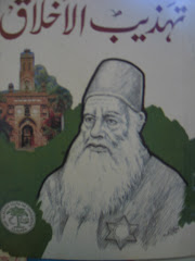 Sir Syed Number-1994