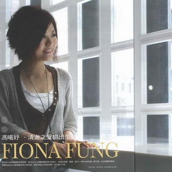 Fiona Fung - Proud of You Fiona Fung - Proud of You