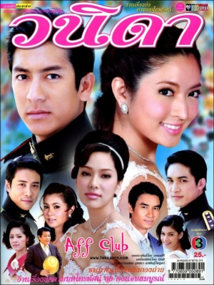 Thai Hmong Dubbed Movies