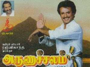 Rajinikanth Movie Reviews: Arunachalam