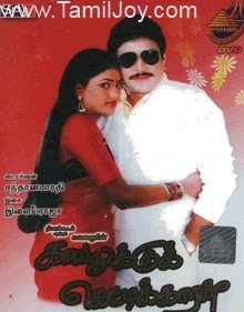 Periya veettu panakkaran movie video song download Periya veettu panakkaran movie video song download