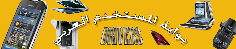 driver