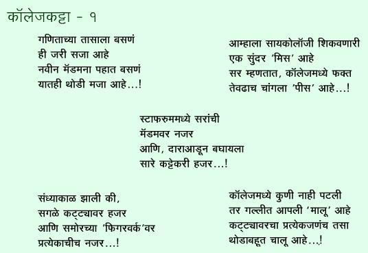 Retirement Nirop Samarambh Bhashan In Marathi MARATHI WORLD