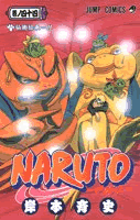 Naruto Volume 44