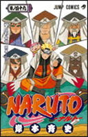 Naruto Volume 49