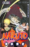 Naruto Volume 52