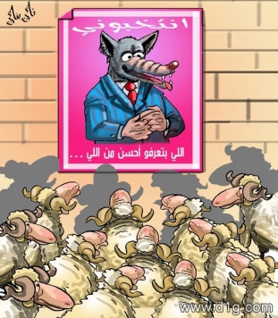 [الانتخابات+السوريه.jpg]