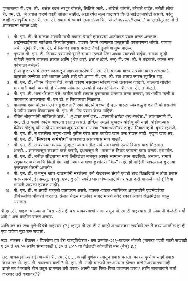 Marathi Chavat Pranay Katha pdf Marathi Chavat Pranay Katha pdf