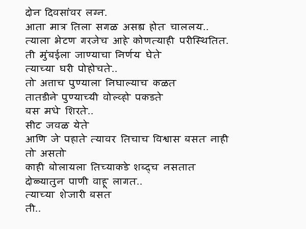 marathi storis groop marathi storis groop