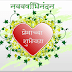 नववर्षाभिनंदन ..प्रेमाच्या शुभेच्छ्या !! Happy New Year Greetings, Scraps, Pics, Wishes to you :)