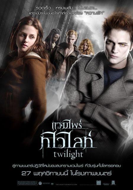 [twilight_ver7.jpg]