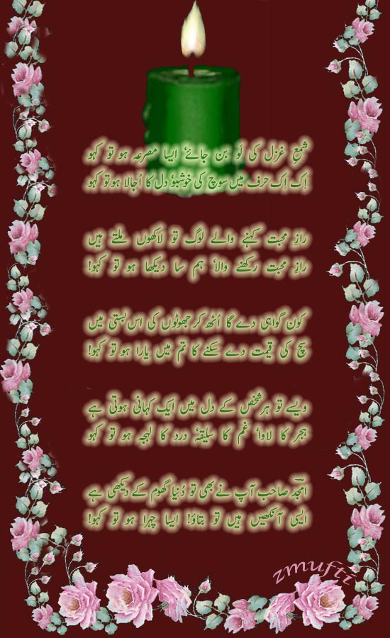 Jay Ghazal
