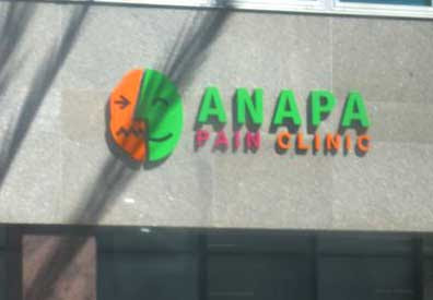 Logo with a half green, half orange circle with each half showing pain or pleasure