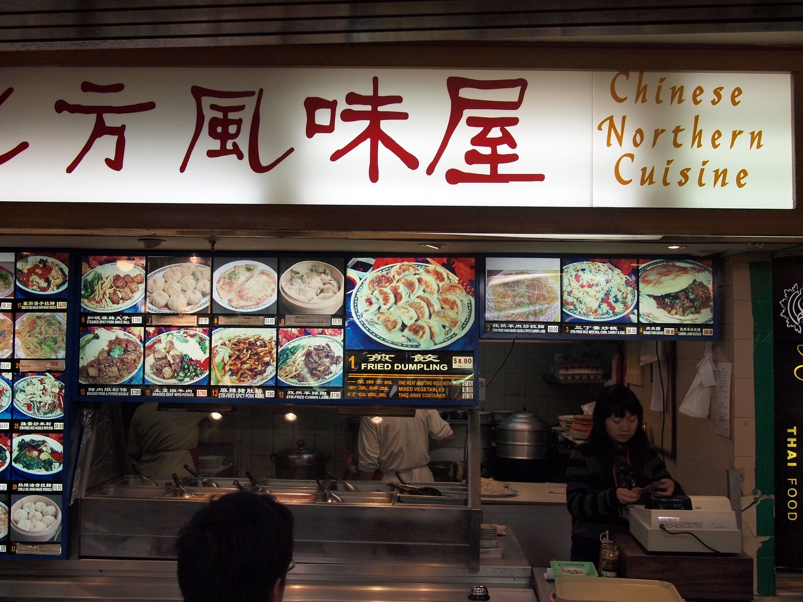 BKyu Handmade Noodles at Chinese Northern Cuisine Dixon House Food Court