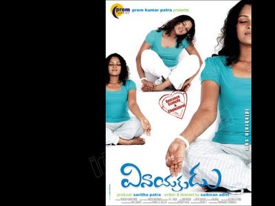 Vinayakudu Telugu Movie Free Download Vinayakudu Telugu Movie Free Download