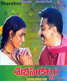 Subha Sankalpam movie