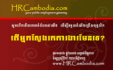 Hunting for a job in Cambodia?