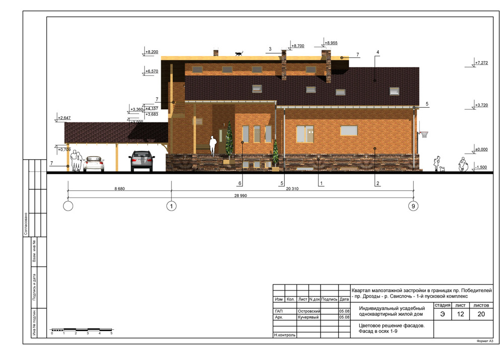2008 апрель / индивидуальный жилой дом / г. Минск / эскизный проект