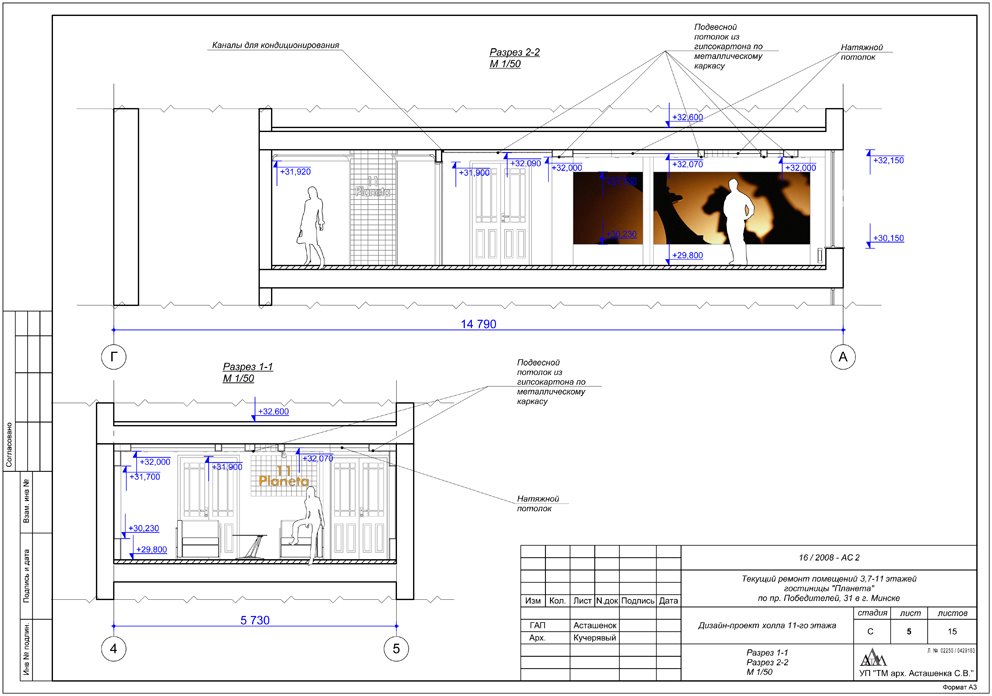 2008 декабрь / холл 11-го этажа гостиницы "Планета" / г. Минск / дизайн-проект
