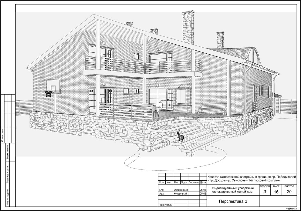2008 апрель / индивидуальный жилой дом / г. Минск / эскизный проект