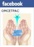 OMCETPAC en FACEBOOK