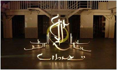 Arabic Calligraphy 3D Light Graffiti