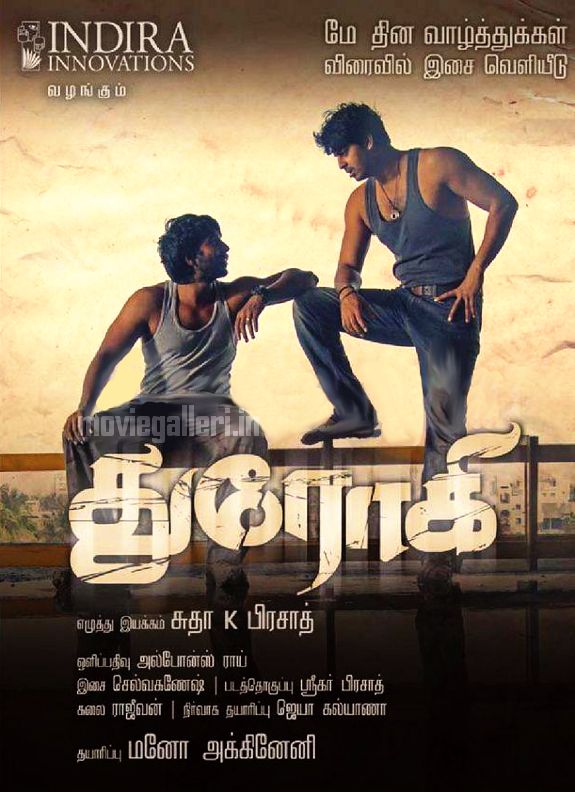 Raj Drohi Tamil Movie Video Song Download