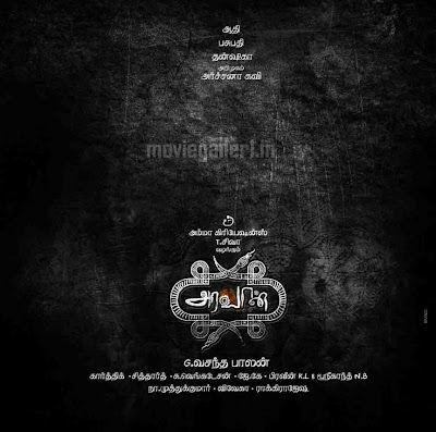 Aravaan Tamil Movie Stills, Aravaan Photos Gallery Pictures | New Movie