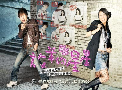 Taiwanese Drama Cast: