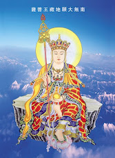 Ksitigarbha Bodhisattva sheltering and guiding beings across hellish hilly terrain of life