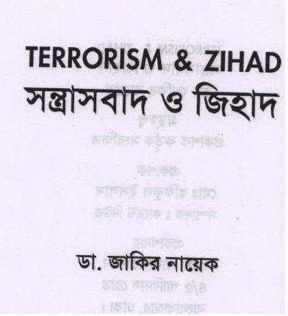 Terrorism and Zihad