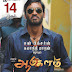 Aadukalam Movie Online