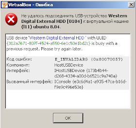 USB Device ... with UUID ... is busy with a previous request. Please try again later.