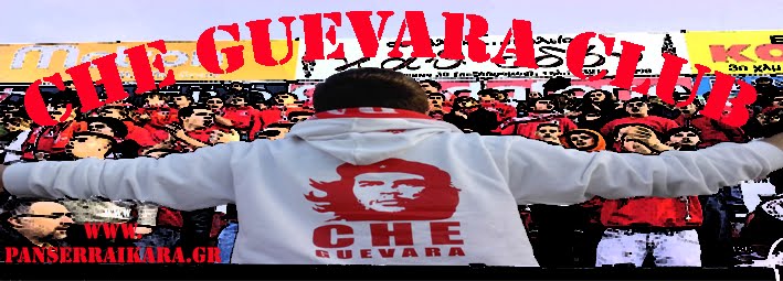 «Che Guevara Club»: Οργανώστε σωστά τον Πανσερραϊκό Lefteris