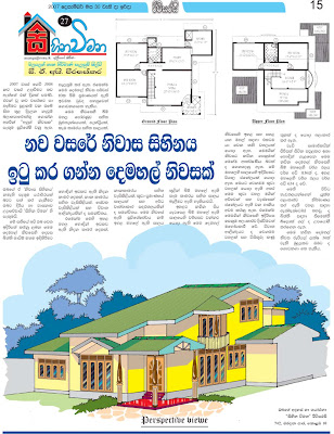 house plans in sri lanka. House Plans of Sri Lanka: No:3