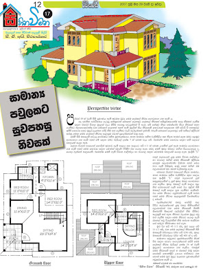 Design House Plan on House Plans Of Sri Lanka  No 13