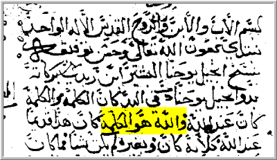 و كان الكلمة الله؟ دراسة لغوية ونصية - فادى اليكساندر 4 copt005 6 و كان الكلمة الله؟ دراسة لغوية ونصية - فادى اليكساندر