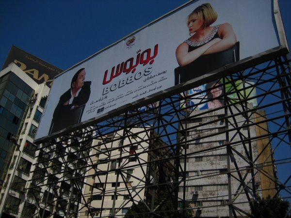 [billboard01.JPG]