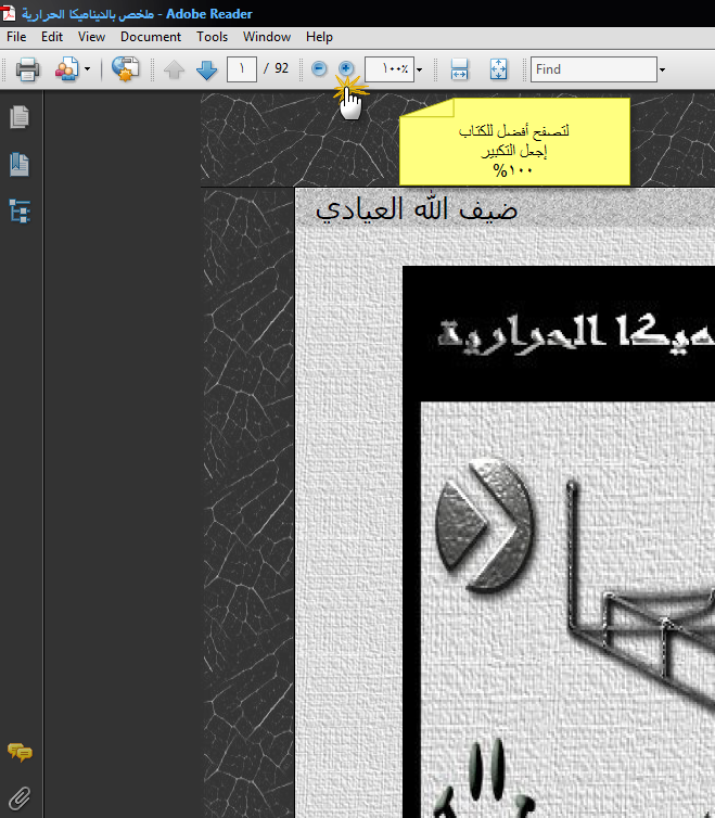 %D8%AA%D9%82%D8%AF%D9%8A%D9%85+%D9%84%D9%84%D9%85%D9%84%D8%AE%D8%B5.png