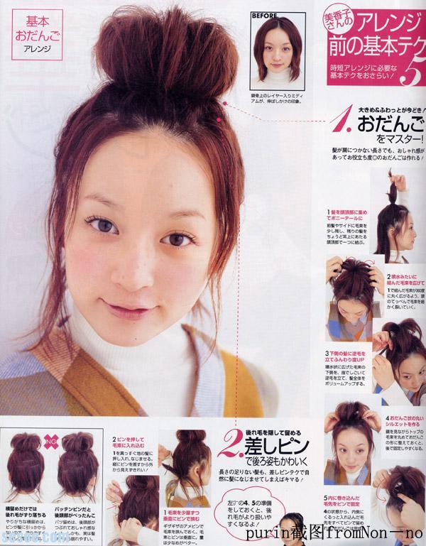 [japanhairsytle1.jpg]