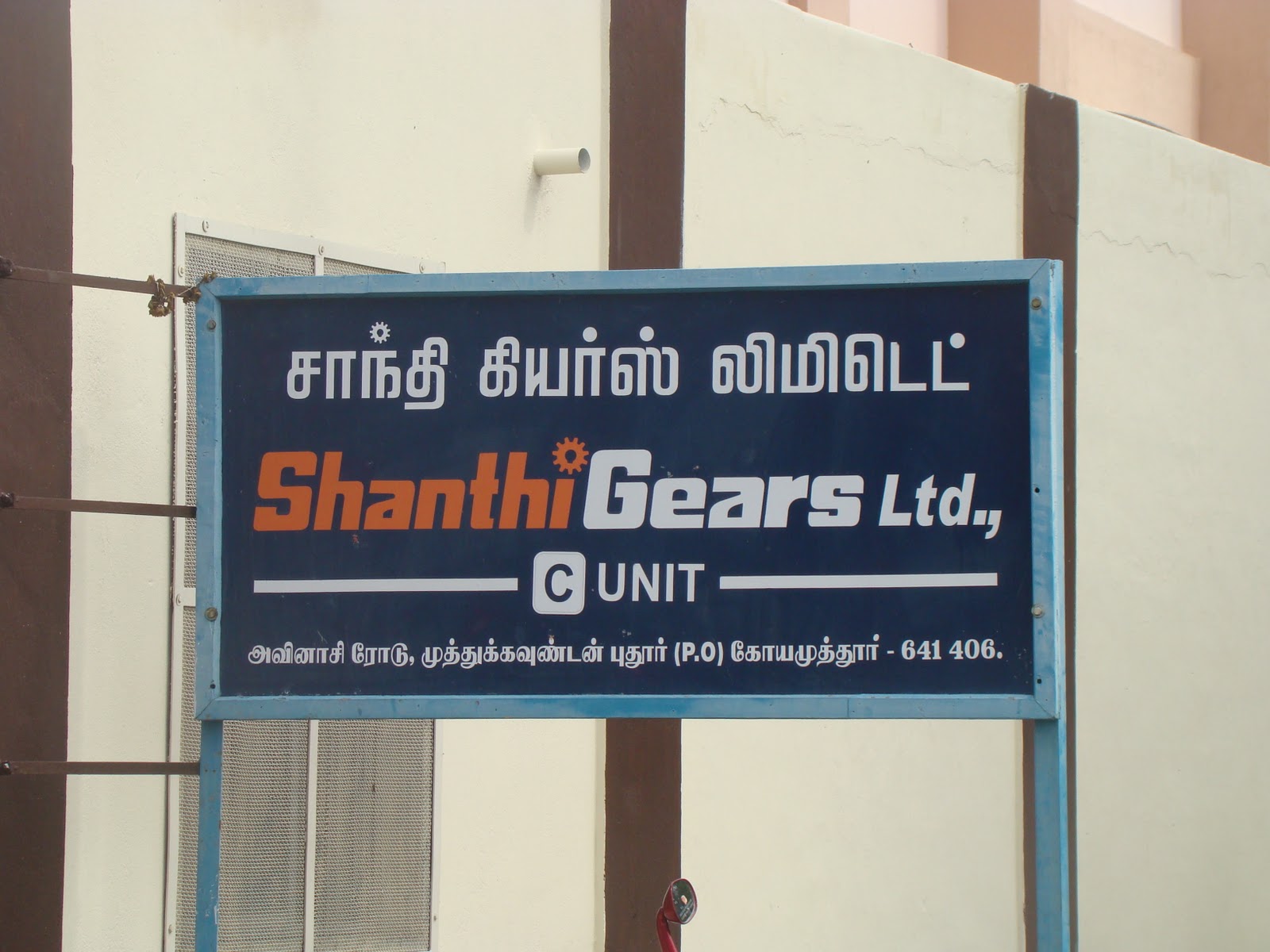 shanthi gears