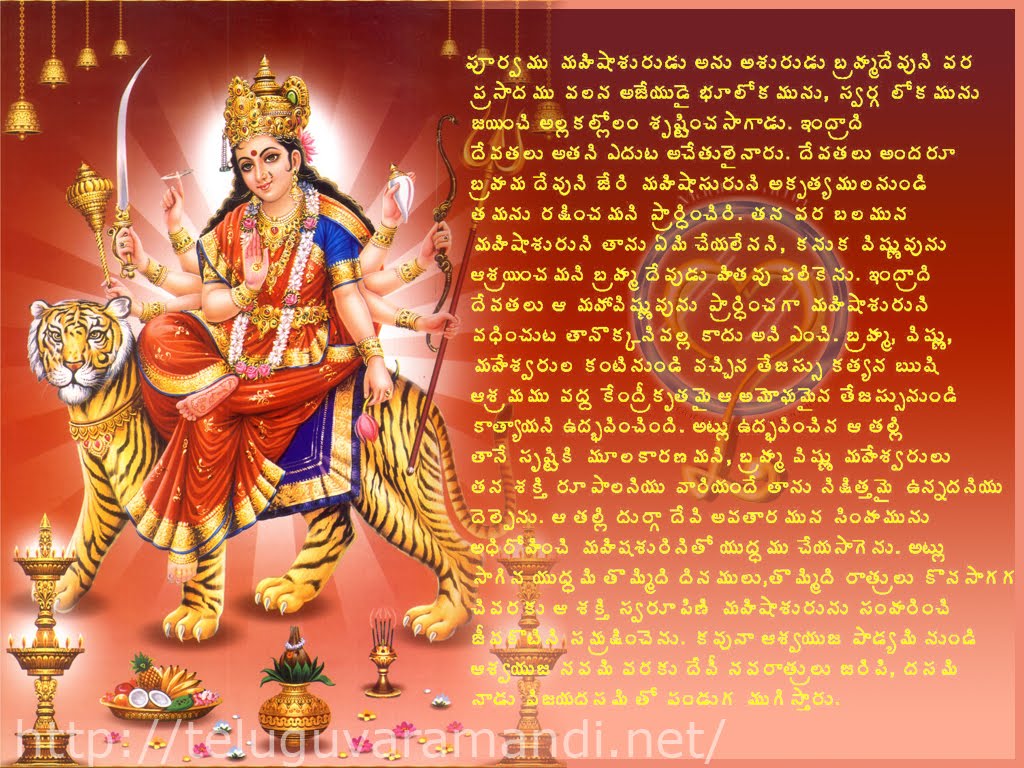 TELUGU WEB WORLD STORY OF DASARA FESTIVAL IN TELUGU TELUGU
