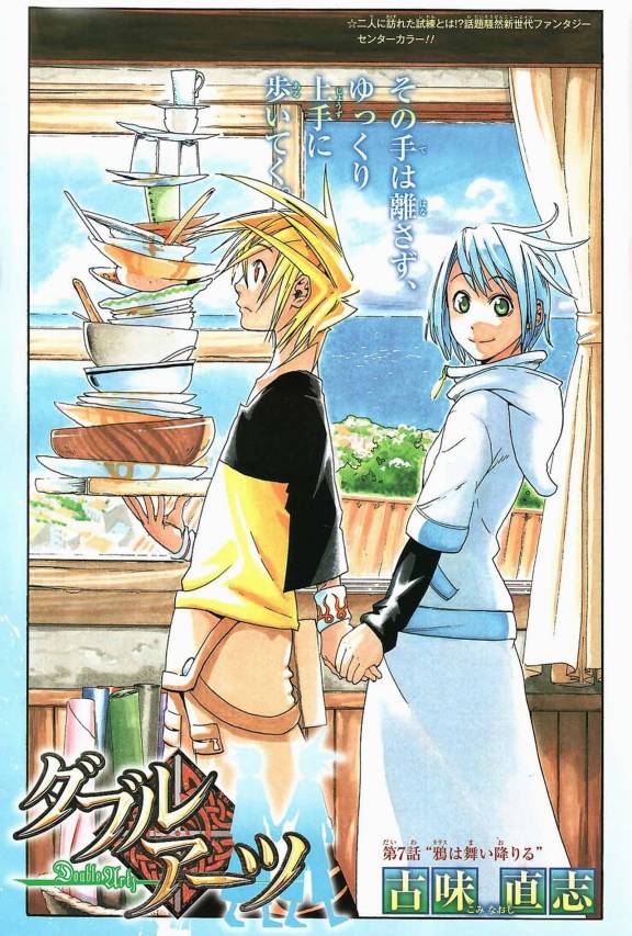 Ficha de "Double Arts" %5Blarge%5D%5BAnimePaper%5Dscans_Double-Arts_NekoiEchizen(0