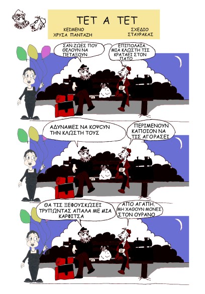 [tet+a+tet+11+(408+x+585).jpg]