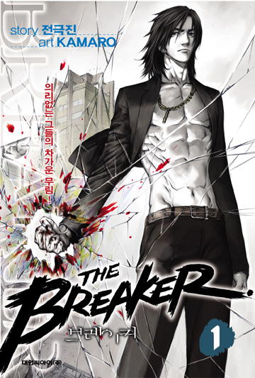Tema único: THE BREAKER [Manwha] The+Breaker