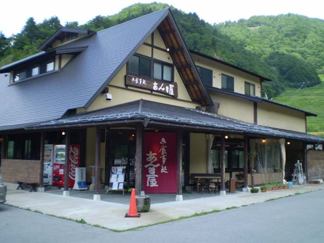 [ã ‚ã‚“ã  ï¼‘.jpg]